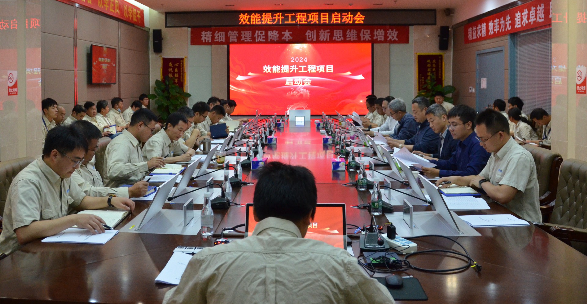 ①启动会召开.jpg