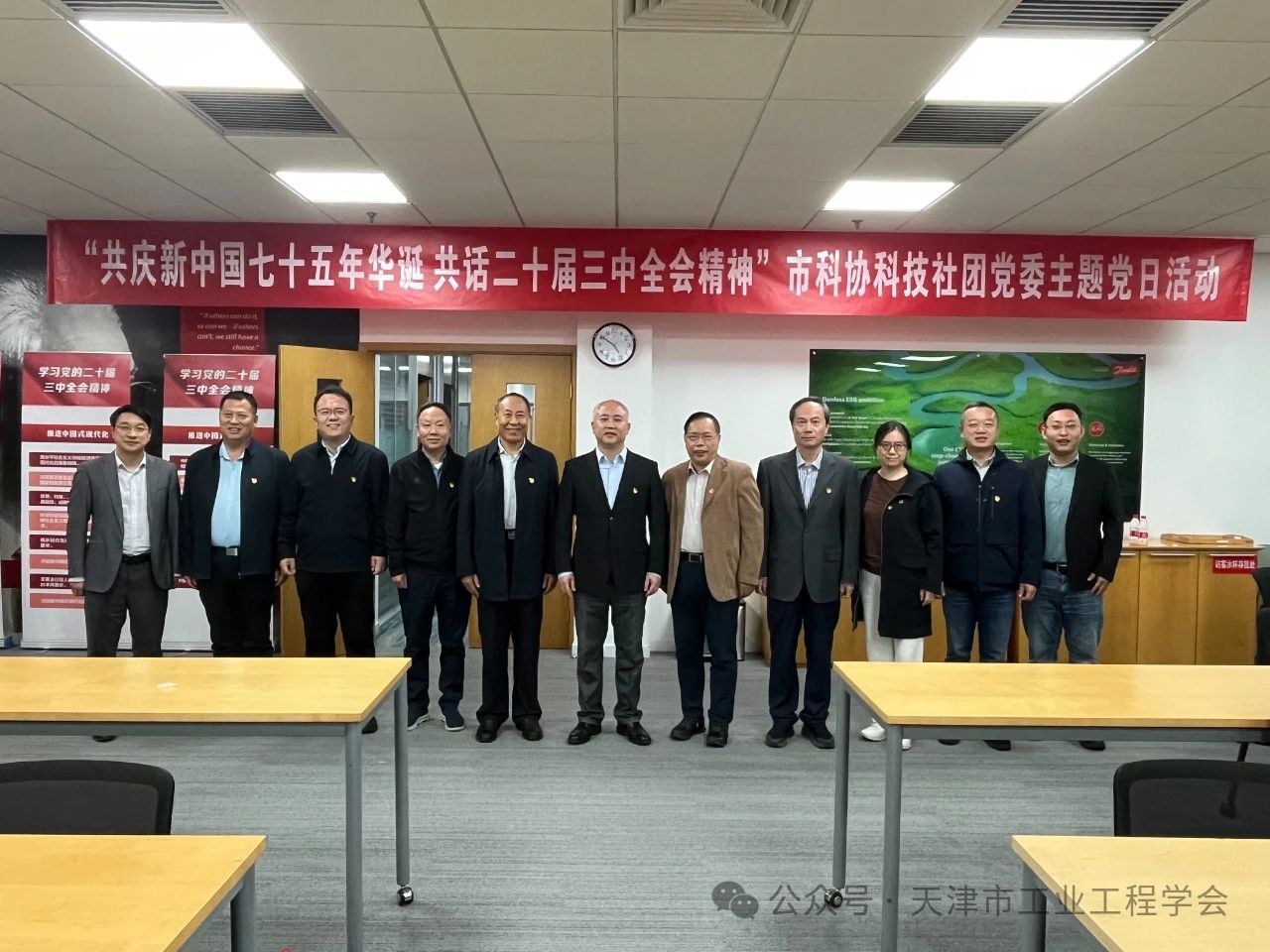 1733467859192308.jpg 党建.jpg